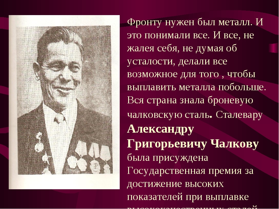 Кузбасс в годы великой отечественной войны проект