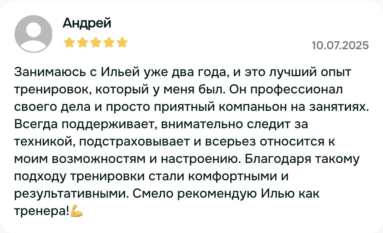 Отзыв клиента, оригинальное изображение