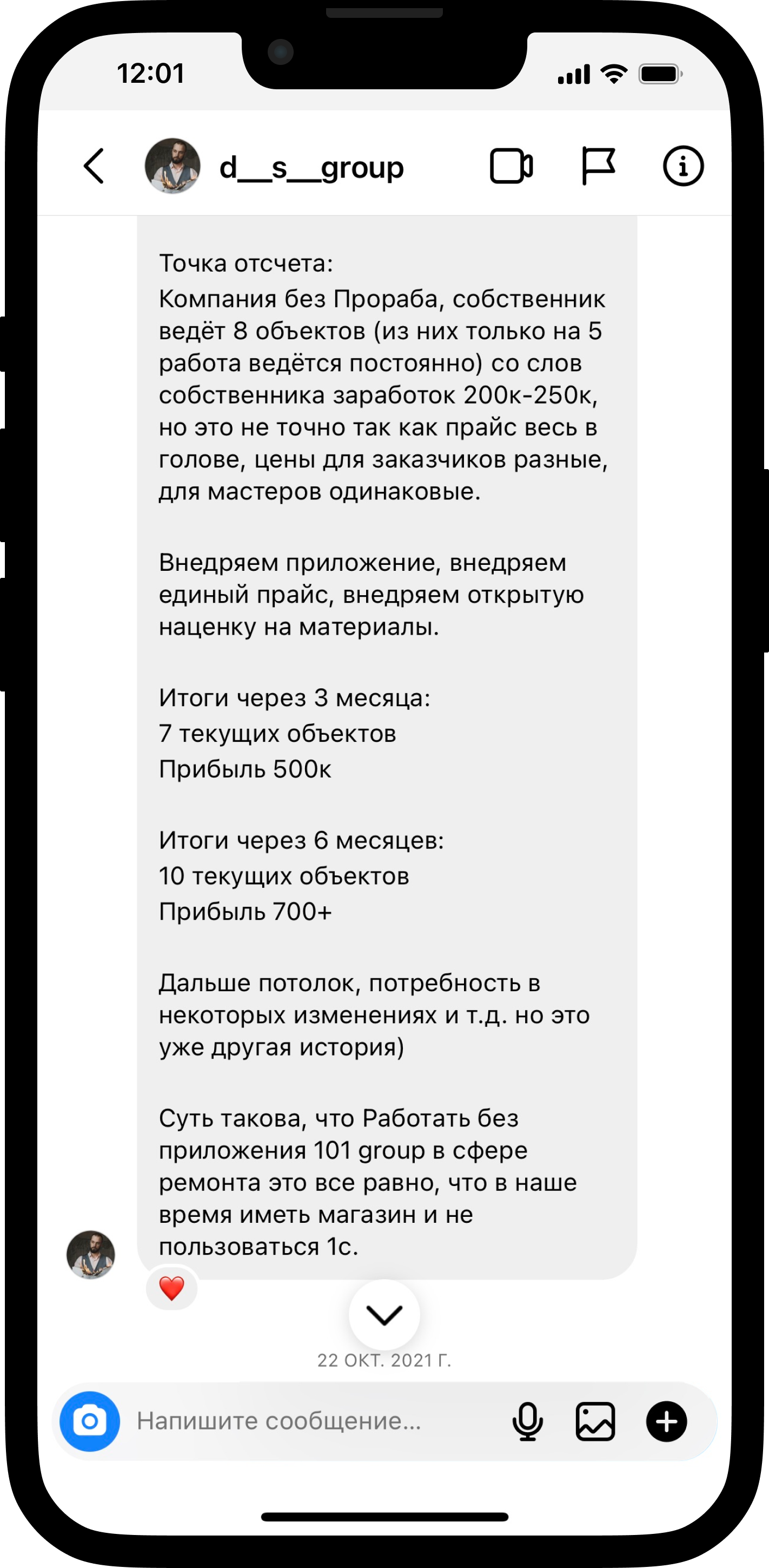 Отзыв о приложении 101