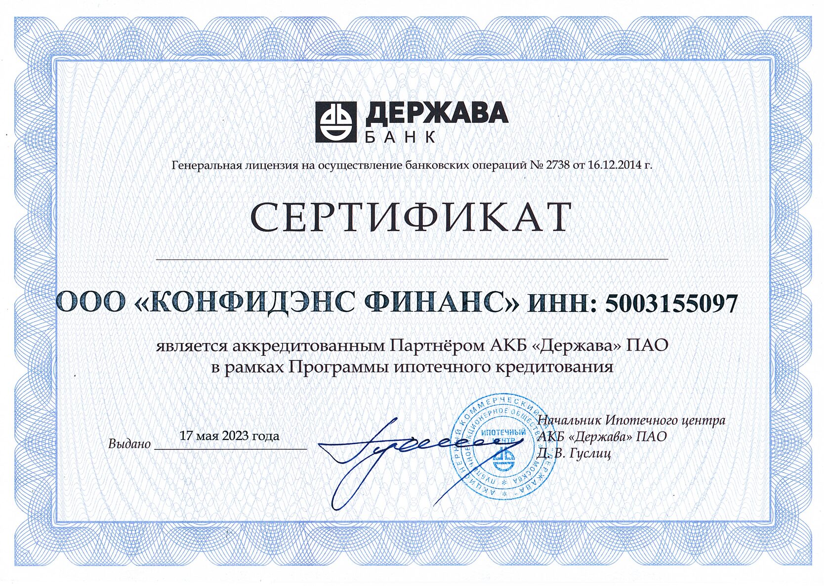 Банк Партнёр Держава