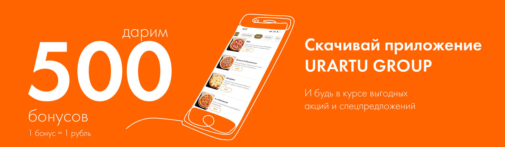 500 приветственных бонусов. 500 приветственных бонусов. Бонусы. 500 приветственных бонусов. Приветственный бонус.