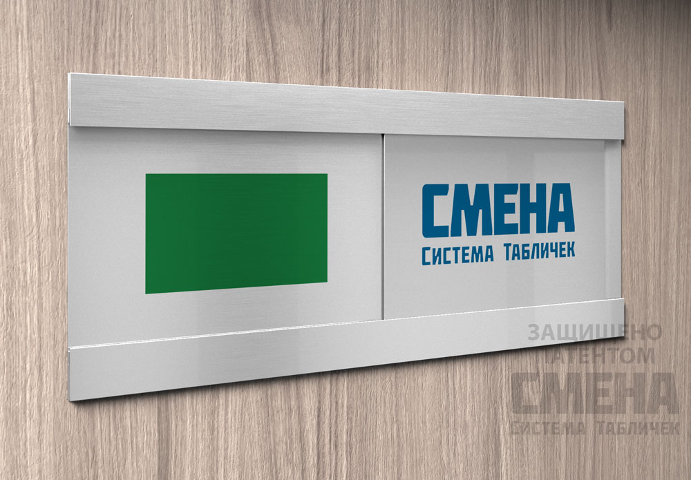 Замена вывески