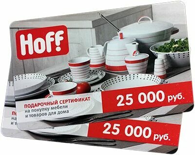 Карта hoff новоселам