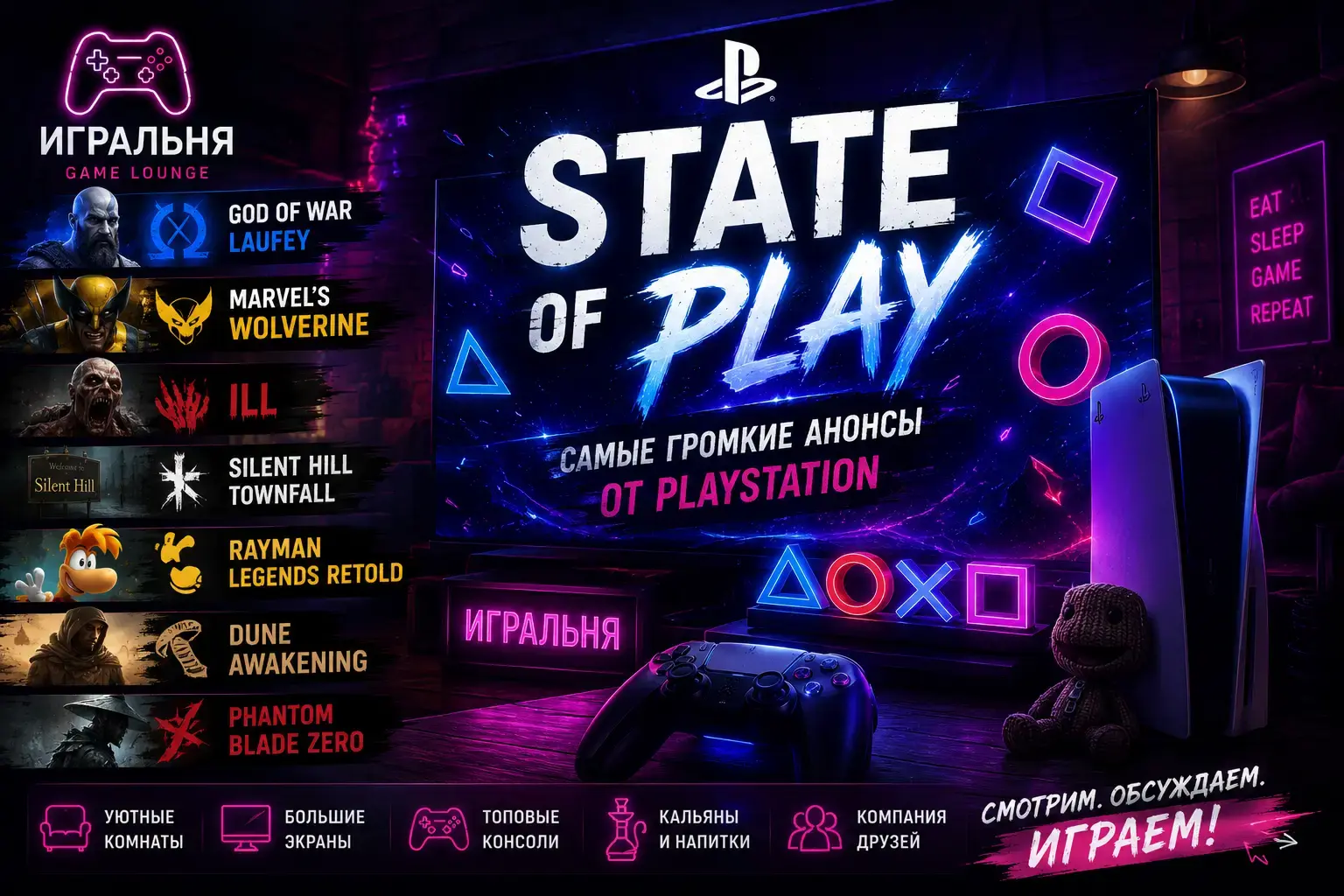 State of Play 2026