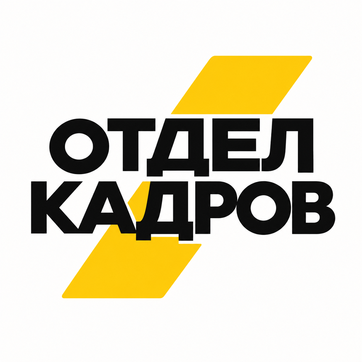 Вакансии