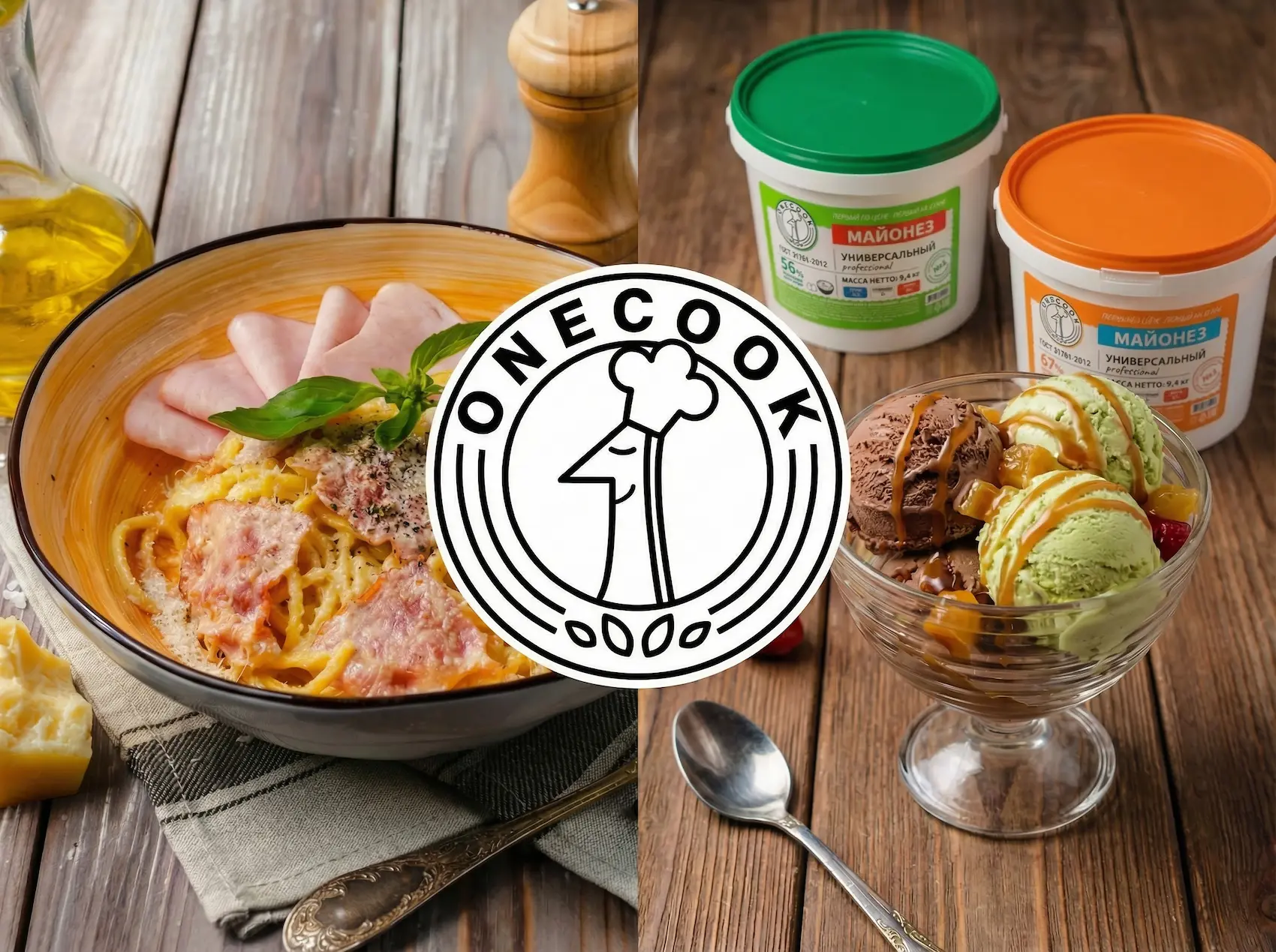 Доступные ингредиенты HoReCa ветчина, бекон, мороженое, майонез для поставок с надёжным качеством и отраслевыми наградами повышают маржинальность для кафе и столовых от бренда OneCook