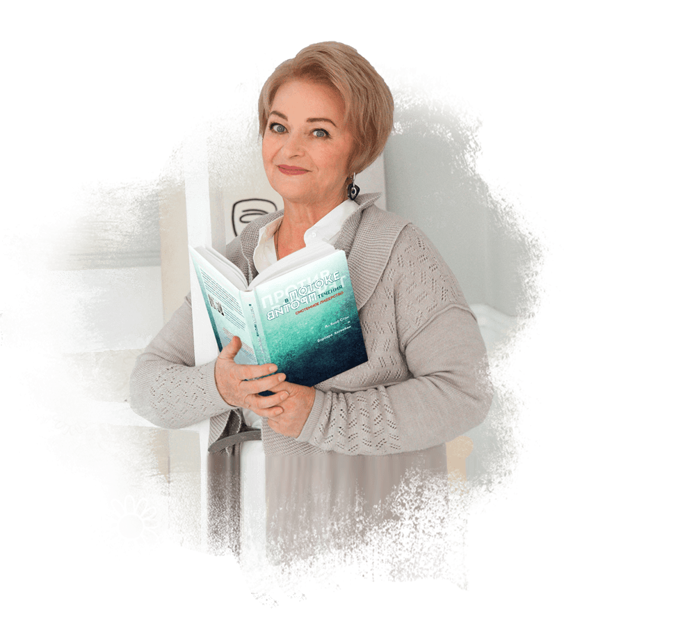 Семенова Людмила Николаевна