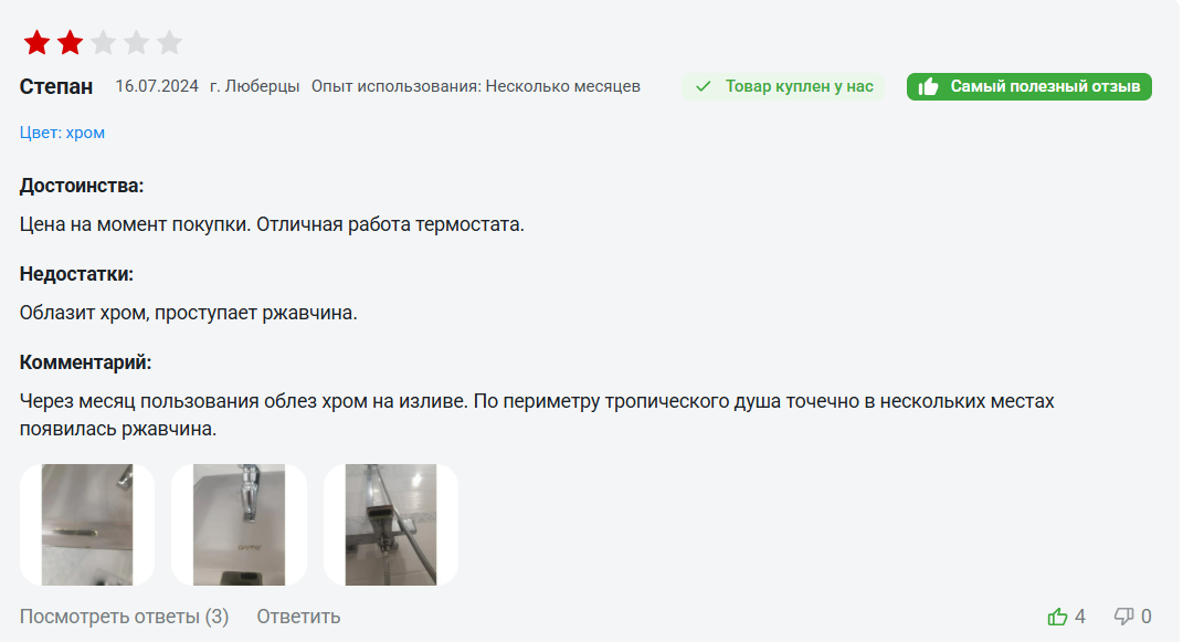 Отзывы о душевой системе Gappo термостат G2407-40 лейка на ВсеИнструменты