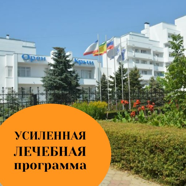 Феодосия лечение Феодосия лечение