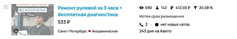 Ремонт рулевой результат