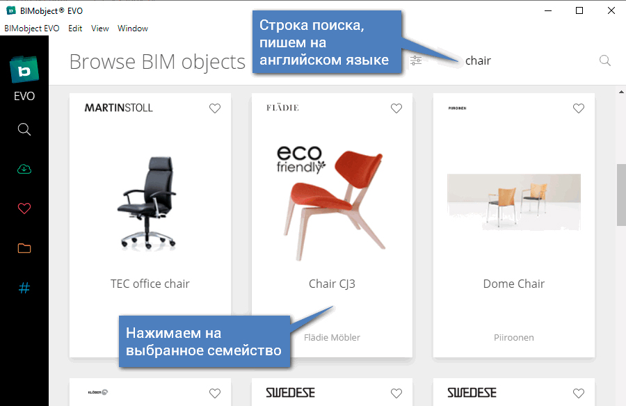 Bim object. Плагины для приложения лампа. Плагин библиотека семейств в Revit. Плагин ТВ для лампы. Bimobject for Revit.