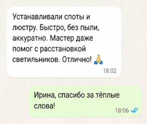 Отзыв клиента Светланы