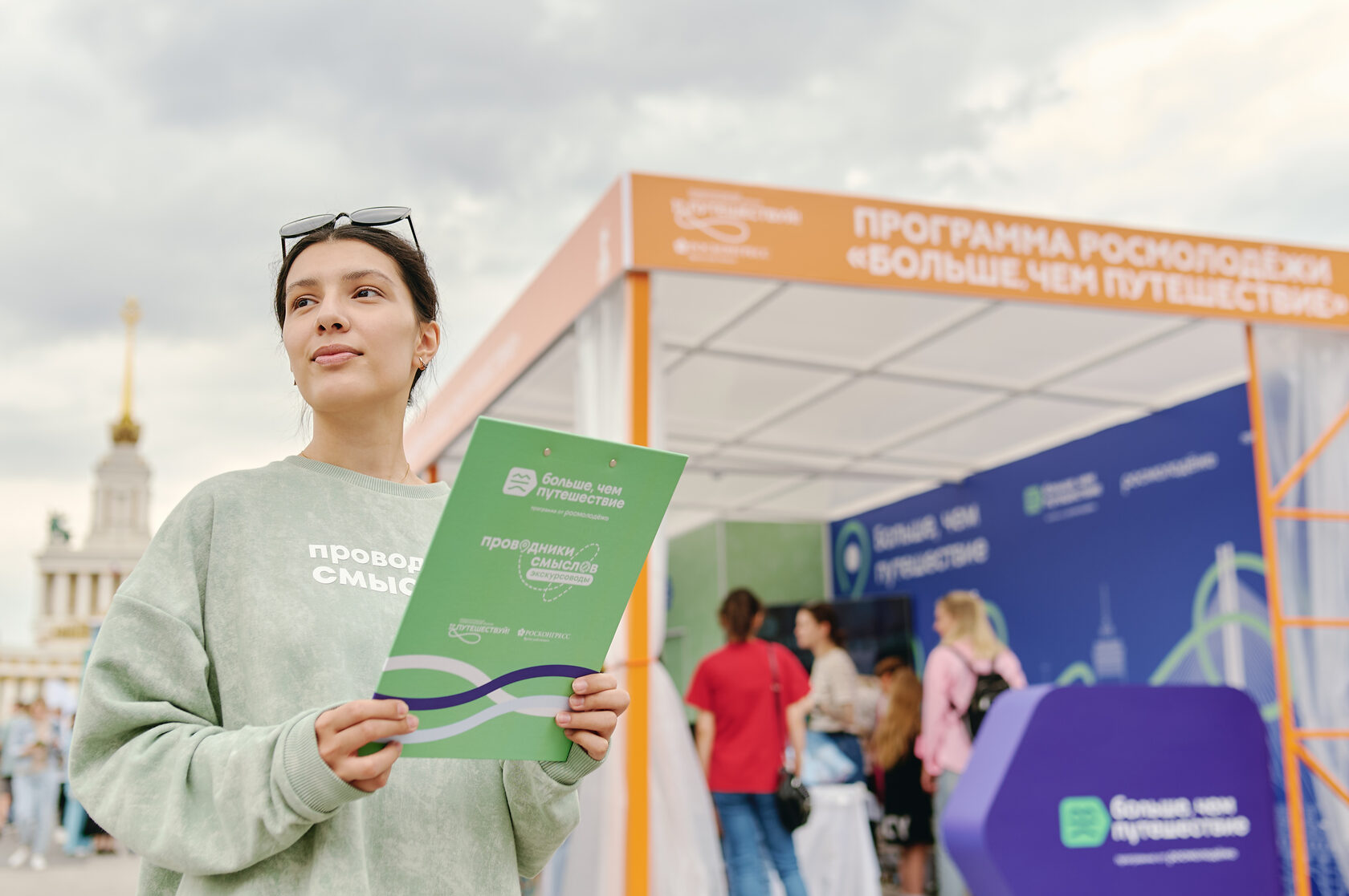 <span style="color: rgb(113, 61, 211); font-family: TTForce;">«ПРОВОДНИКИ СМЫСЛОВ. ЭКСКУРСОВОДЫ»</span>
