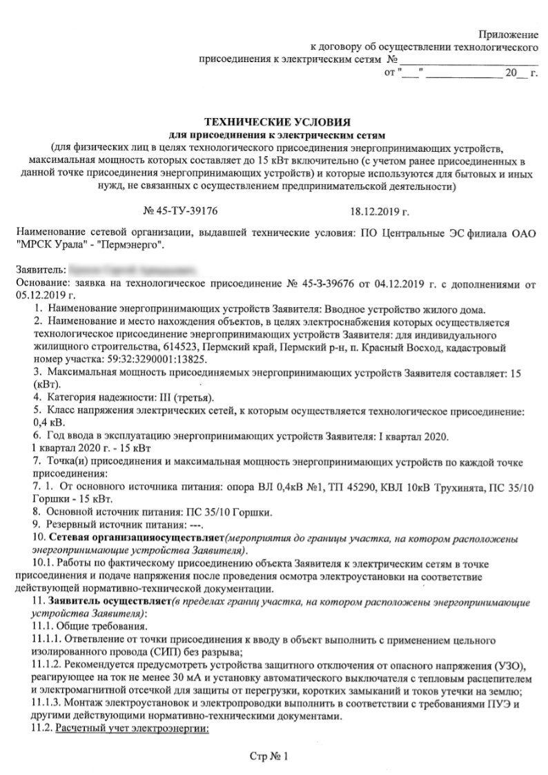 Положение о комиссии. Положение о санаторно-курортном лечении работников. Приказ о создании комиссии по санаторно – курортному лечению. Протокол о распределение путевок.