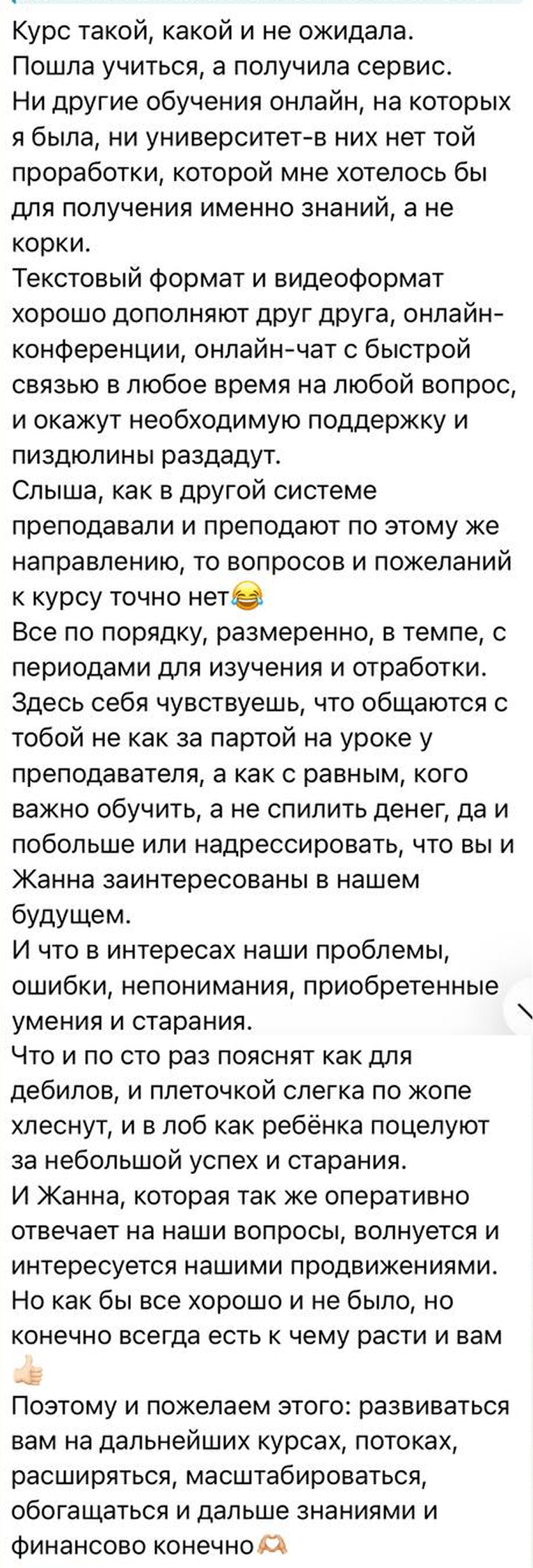 Отзыв 1