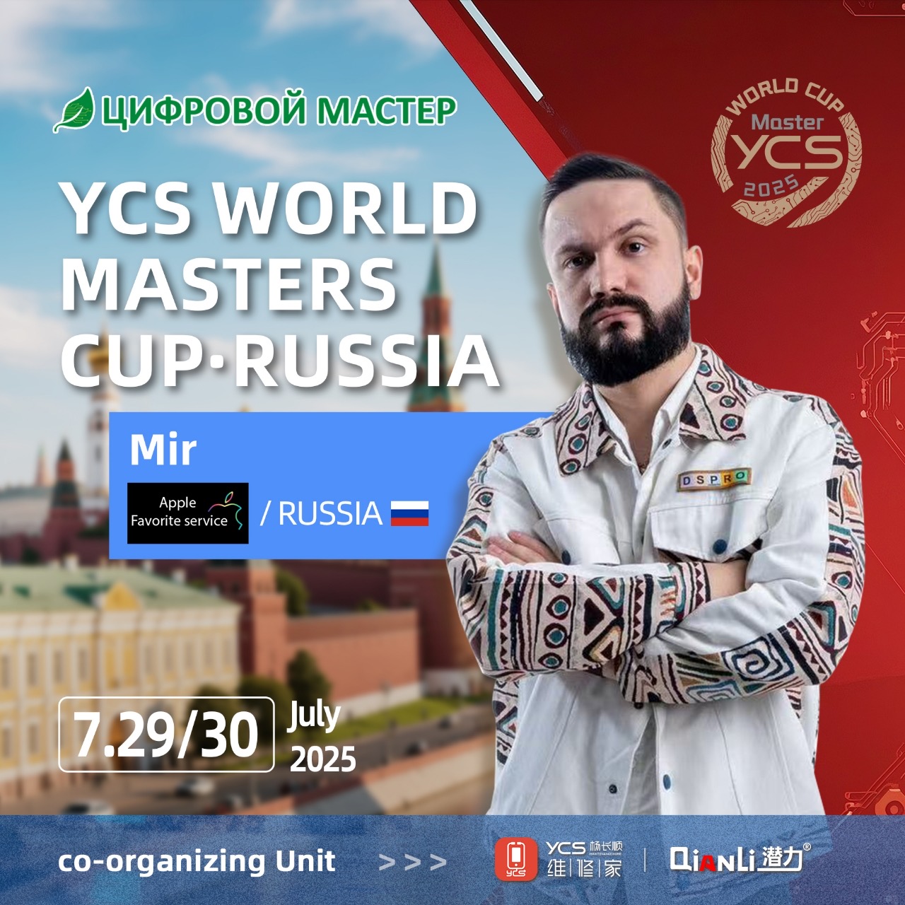 Участник