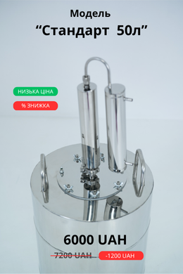 Переходьте у розділ "Дистилятори та комплектуючі" та обирайте свою модель