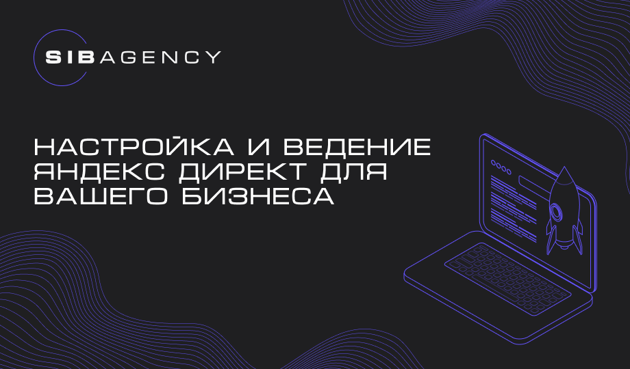 Услуги контекстной рекламы от 10 000 рублей - Заказать настройку и ...