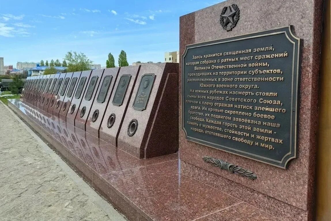 Мемориал «Земля героев»