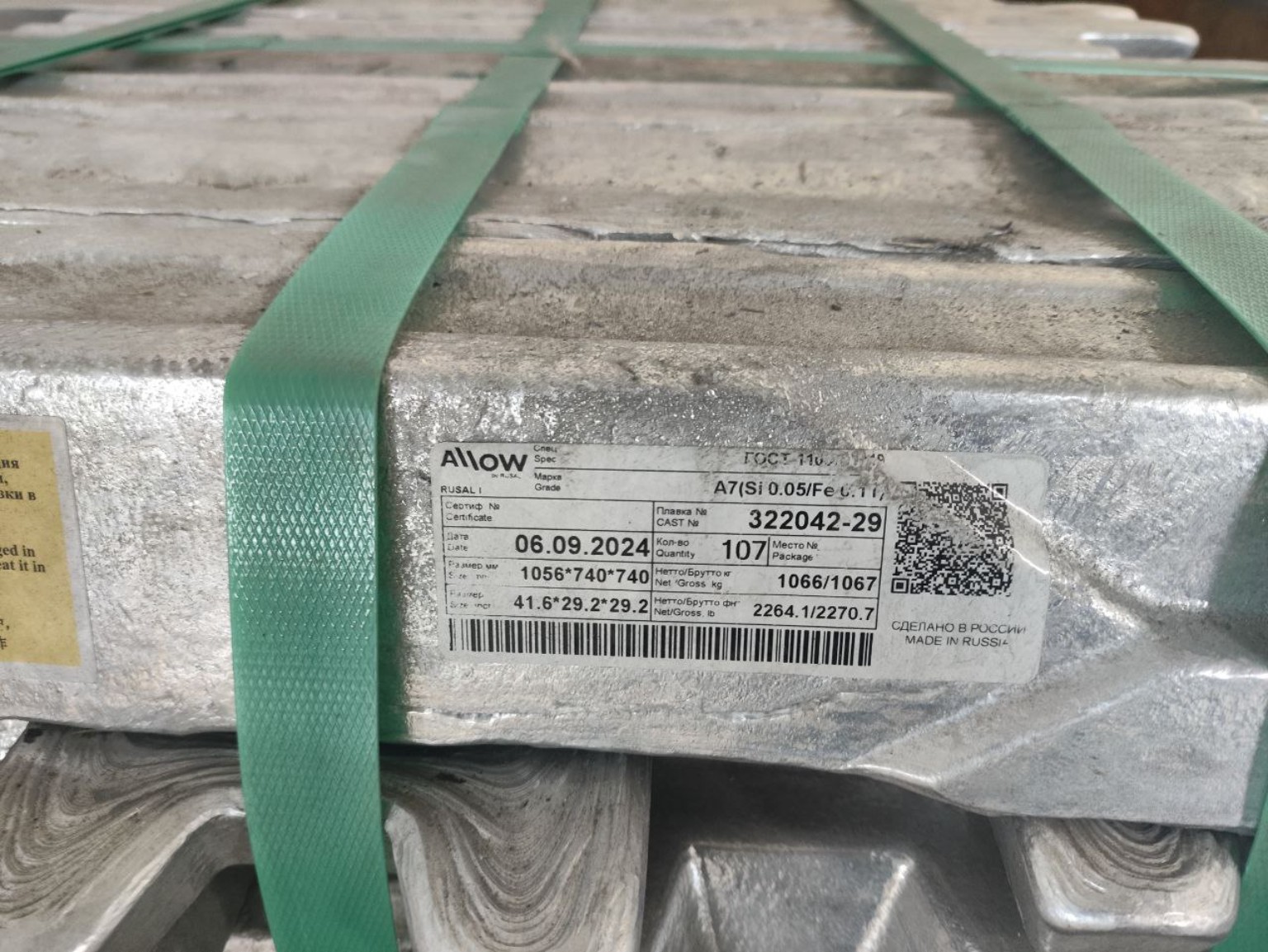 Бирка алюминия А7, плавка 322042-29, нетто 1066 кг
