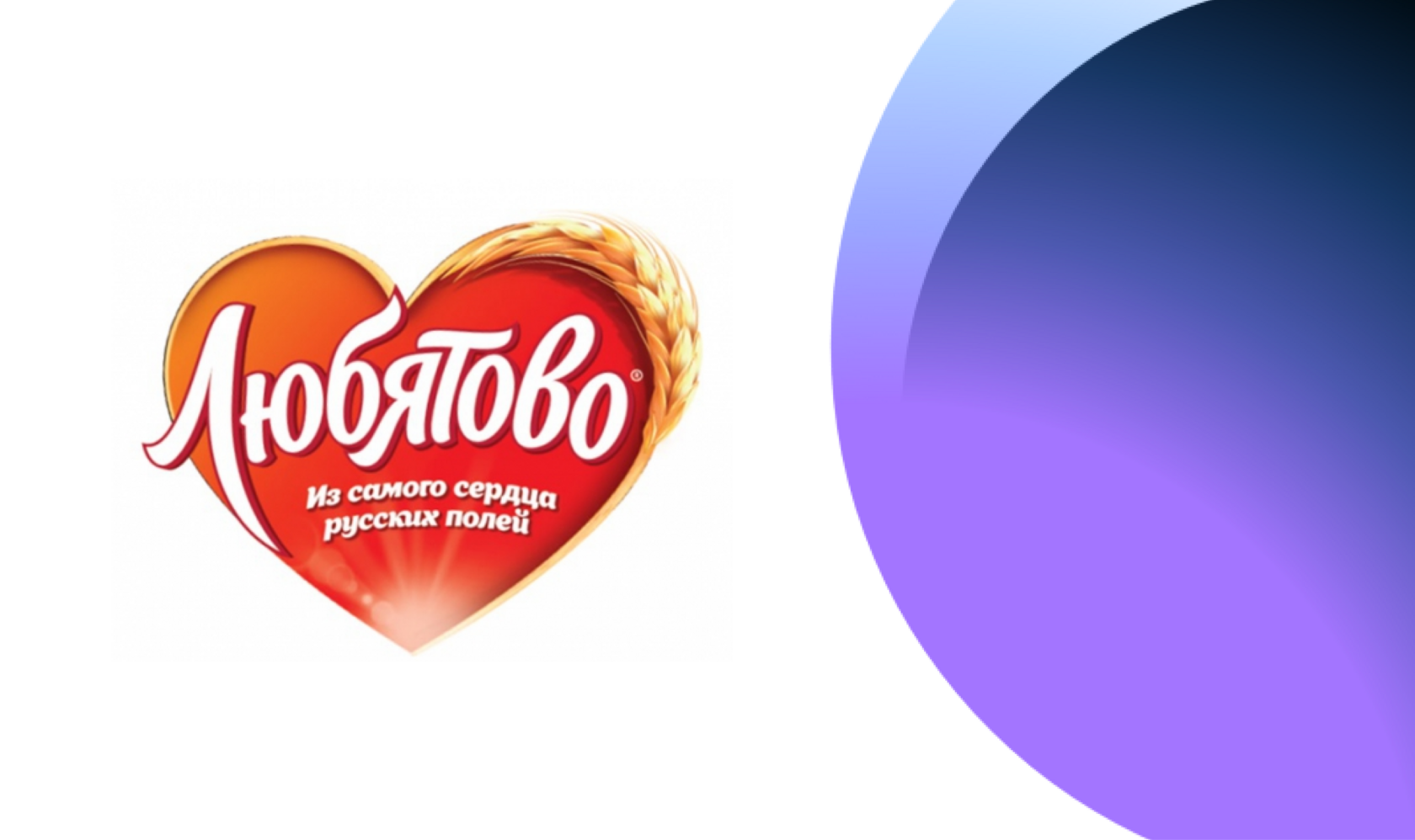 Локализация ИТ-инфраструктуры для Любятово