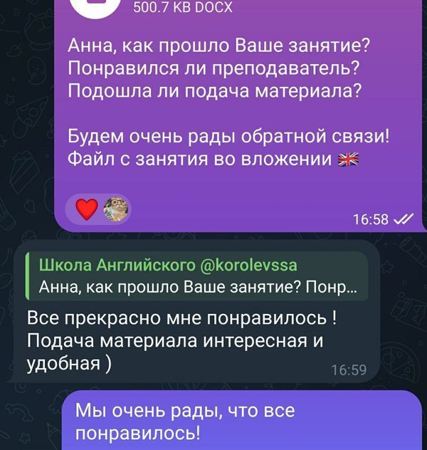Отзыв студента 6