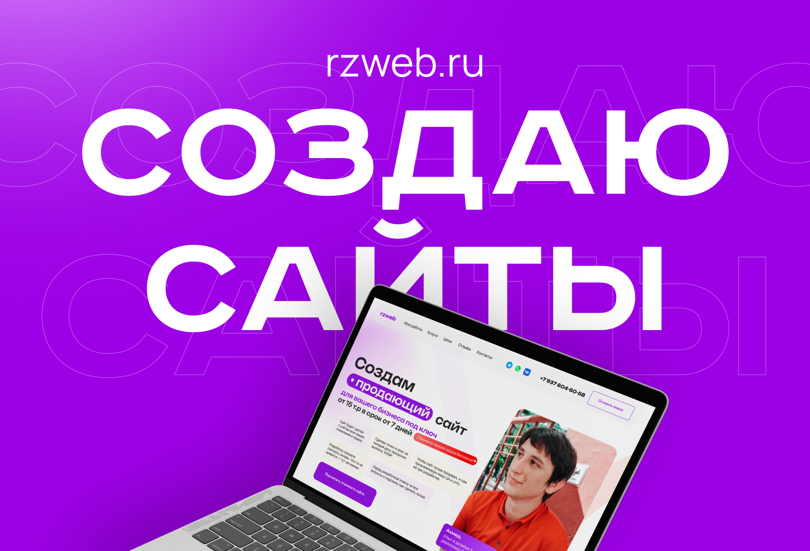 Разработка сайтов, разработка лендингов на Тильде | Портфолио дизайнера