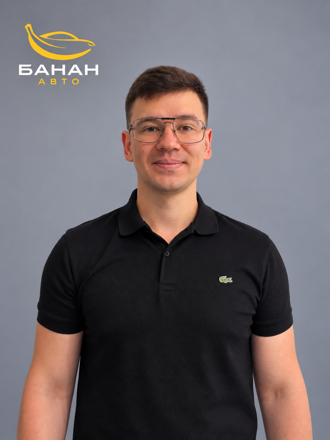 Андрей Проскуряков