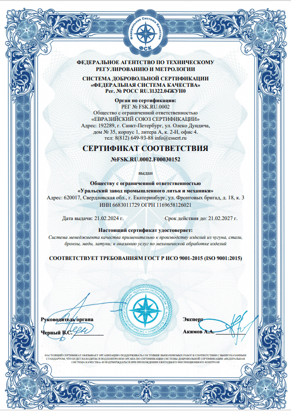 сертификат на литьё