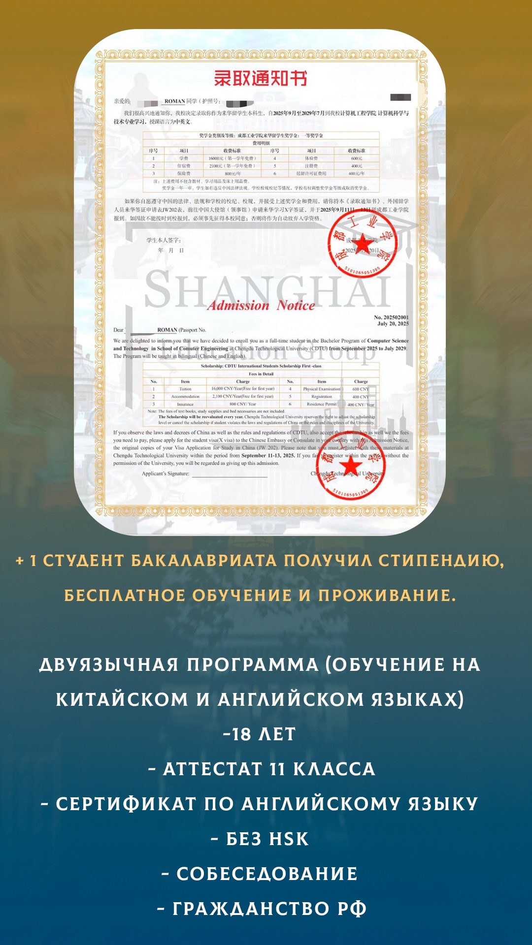 студент бакалавриата после 11 классов