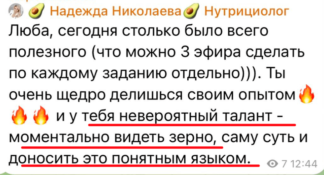 Отзыв: невероятный талант видеть суть и доносить понятным языком