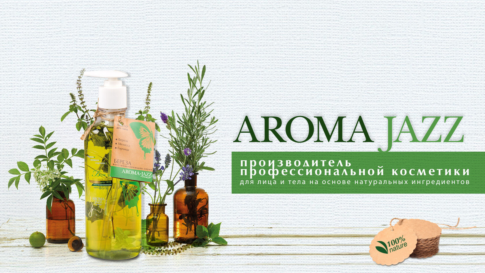 Aroma