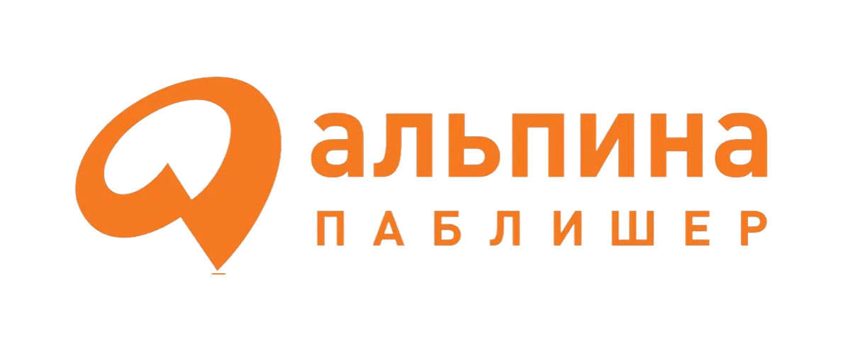 Альпина Паблишер