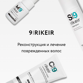 Коллекция NAPURA 9 RIKEIR