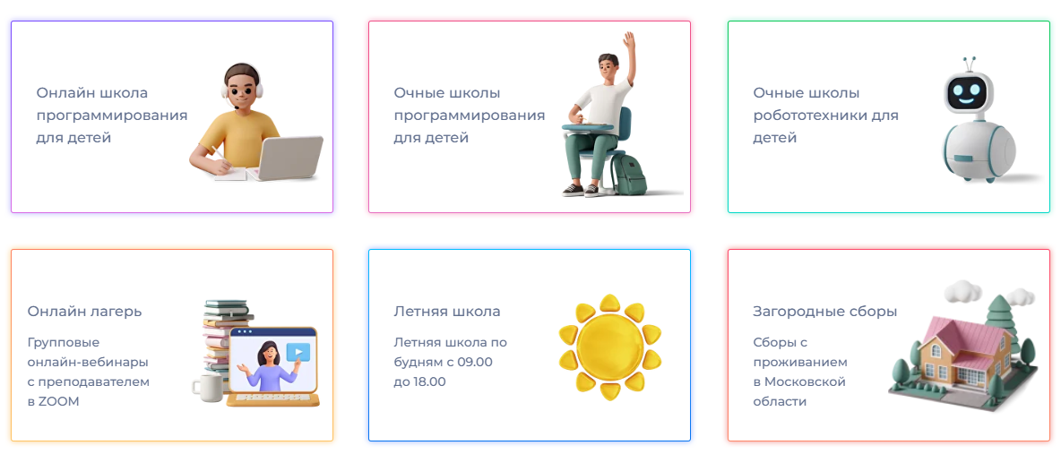 онлайн обучение программированию для школьников 