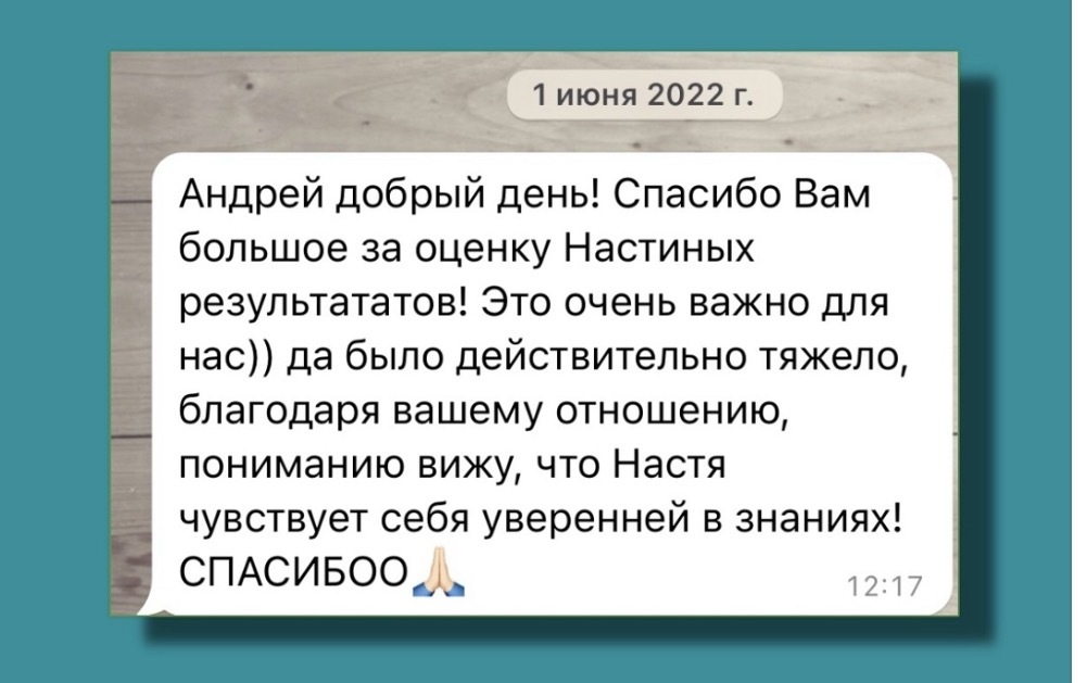 Отзыв