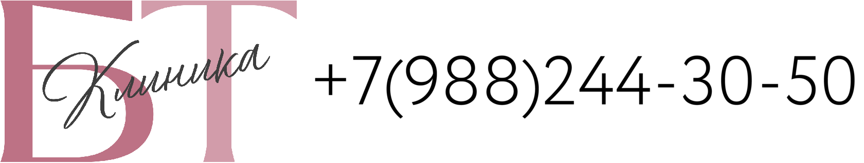 Косметологическая клиника