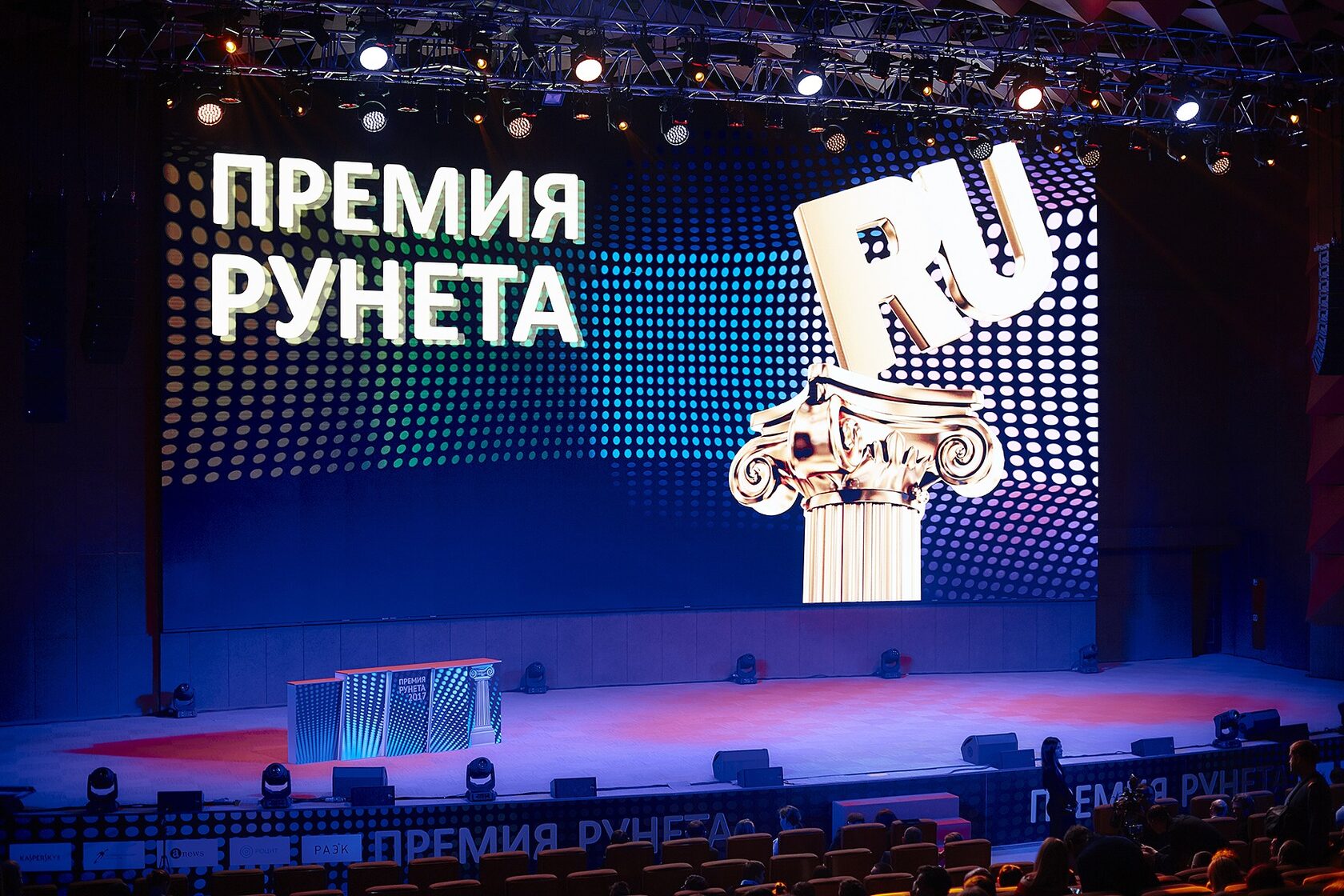 Премия Рунета: главный 