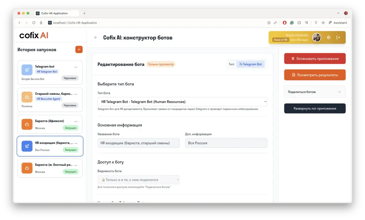 AI HR — список кандидатов