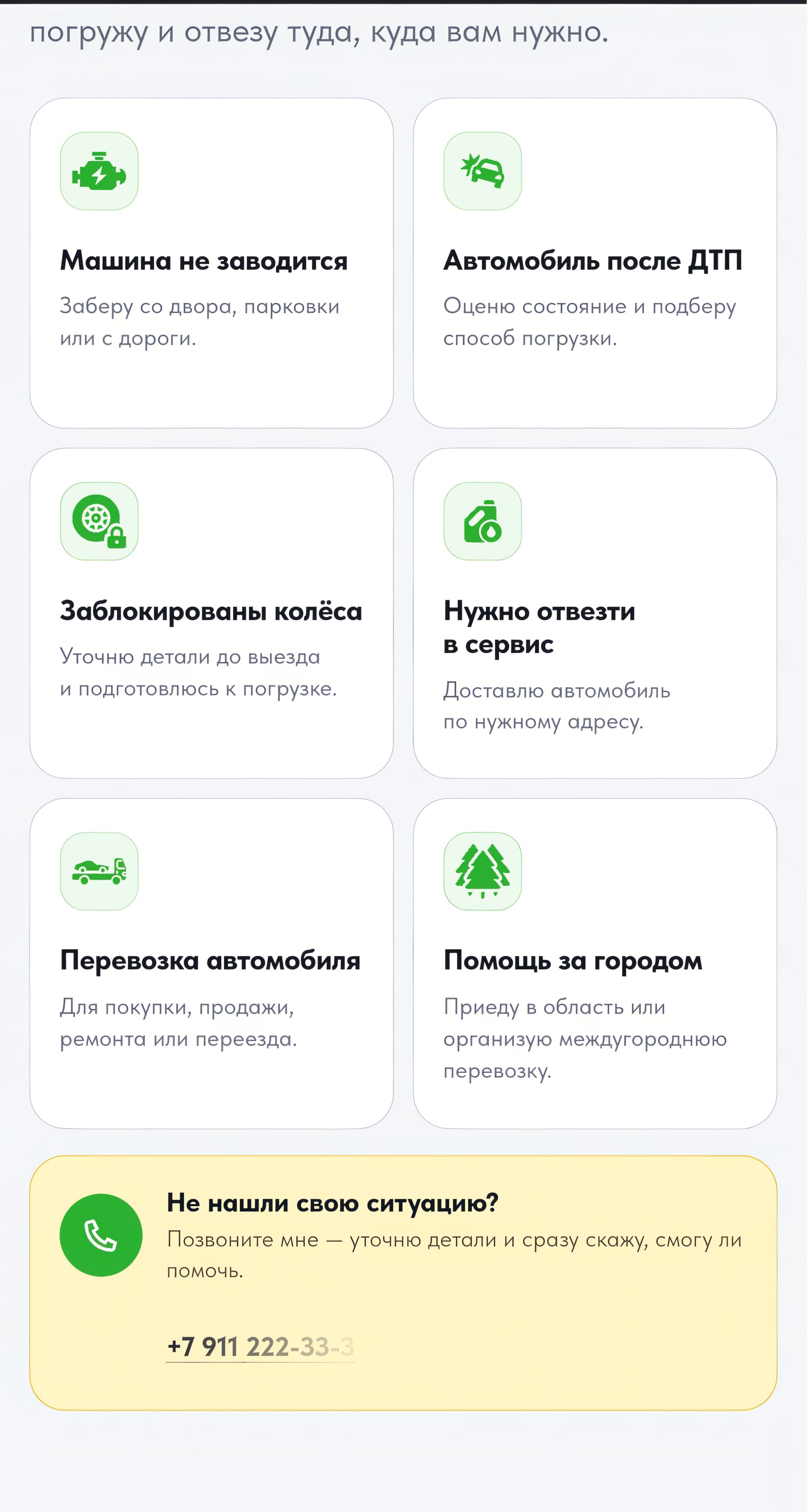 Ситуации, в которых поможет эвакуатор