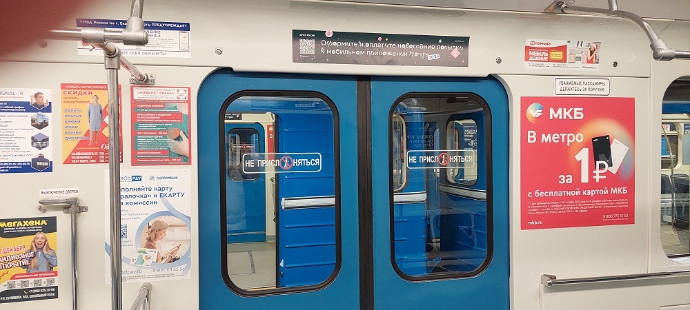 Лучшая реклама в метро Екатеринбурга - &amp;quot;Такса&amp;quot; предлагает размещение на плакатах, листовках и в вагонах