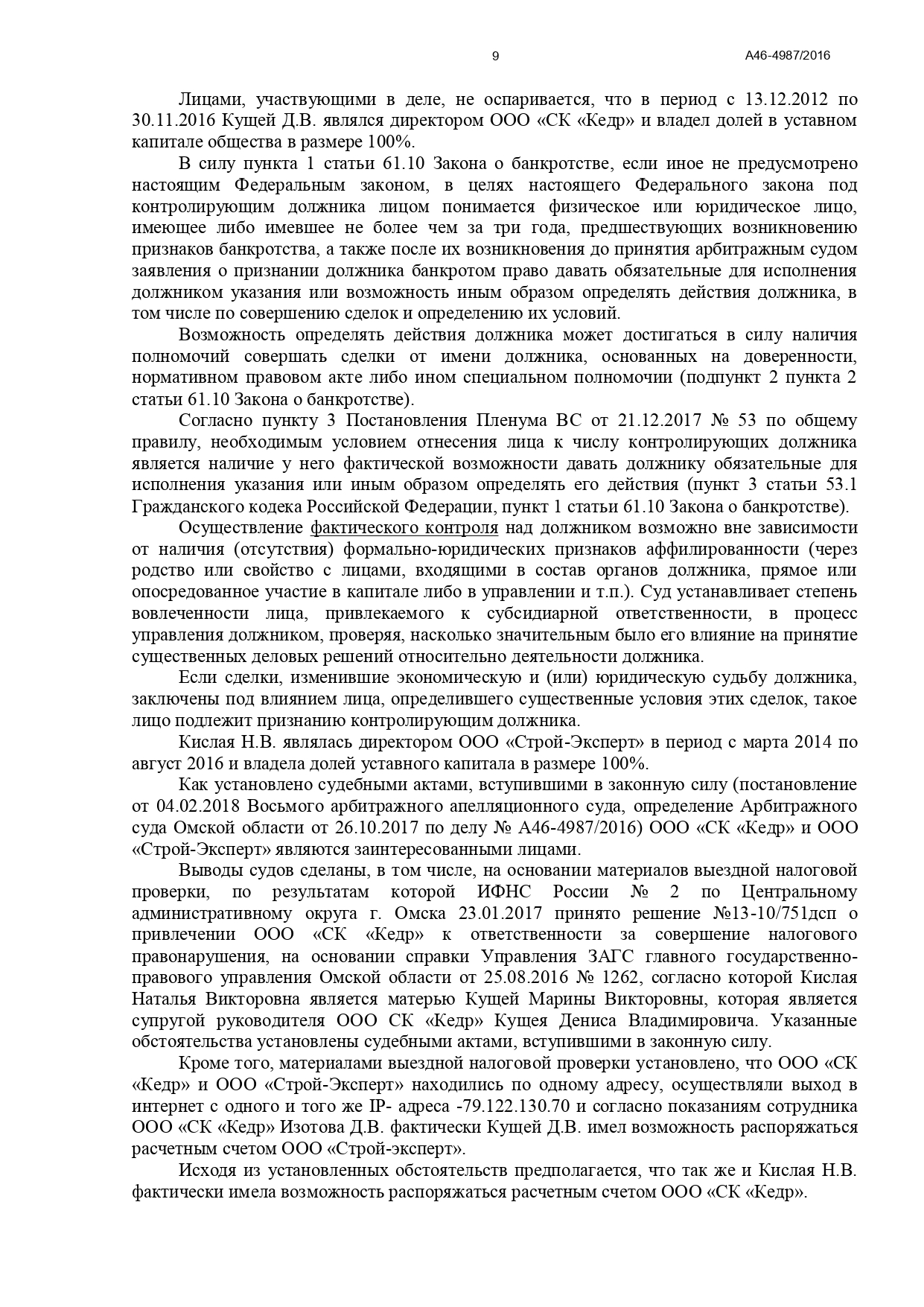 размер субсидиарной ответственности членов производственного кооператива фото 61