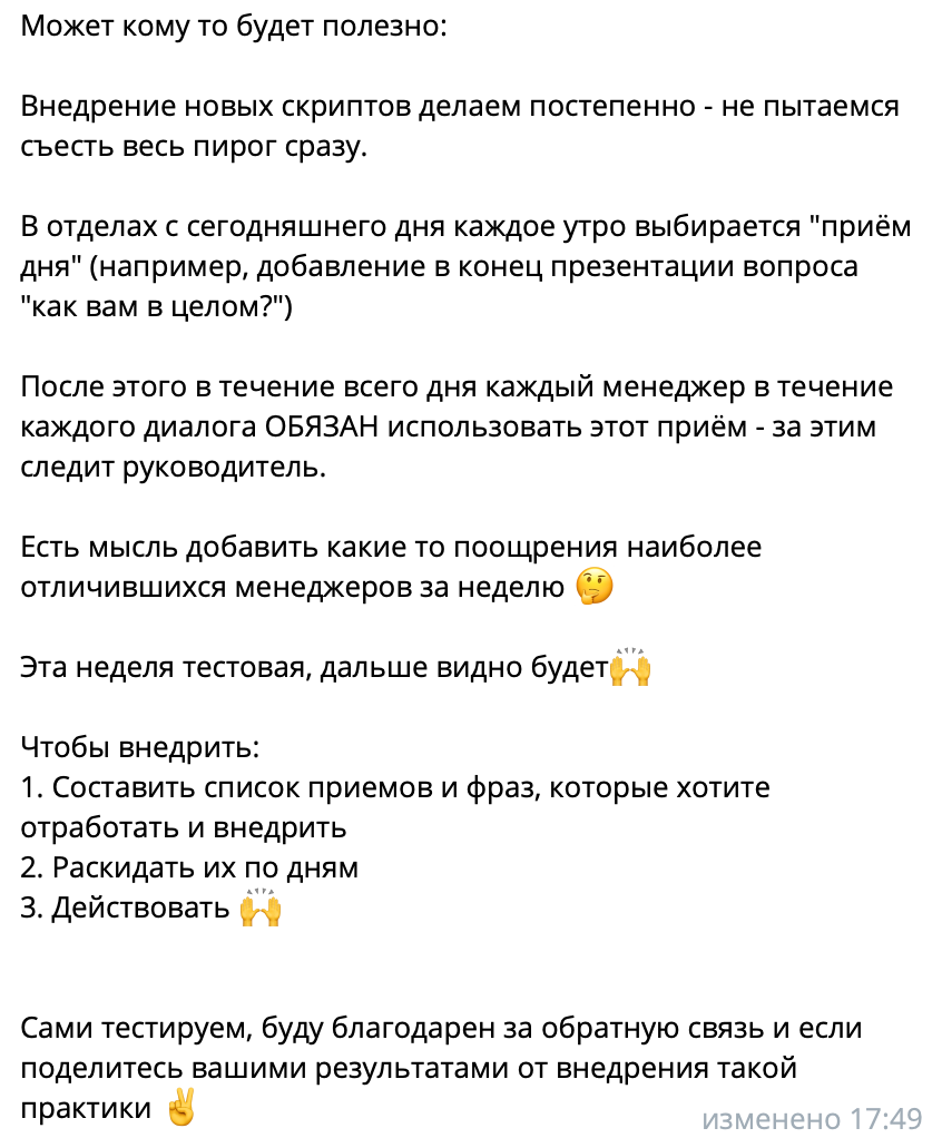 Чат участников курса
