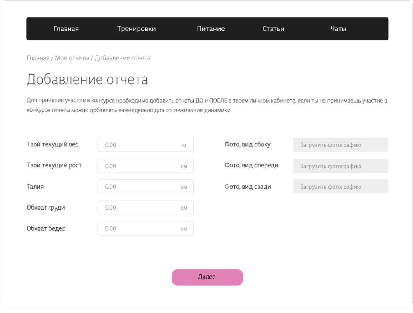 Отчеты и чаты