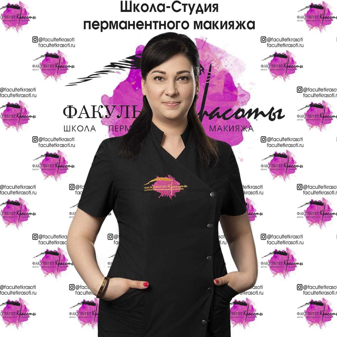 Магазин Для Мастеров Перманентного Макияжа Москва