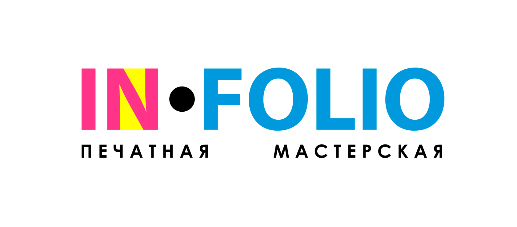 Типография IN-FOLIO в Воронеже на левом берегу. Услуги типографии