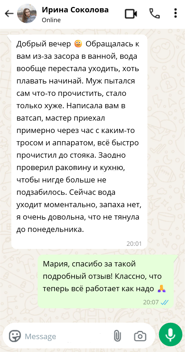 Отзыв клиента 5