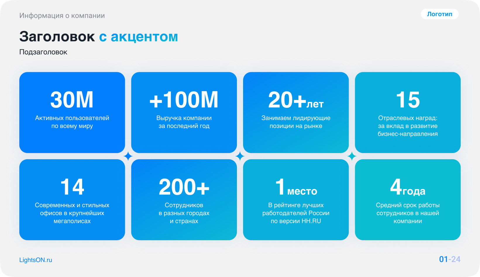 Шаблон Welcome Book для онбординга новых сотрудников, купить книгу ...