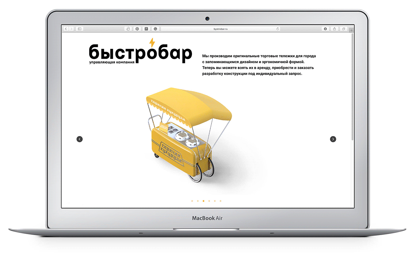 Торговые тележки