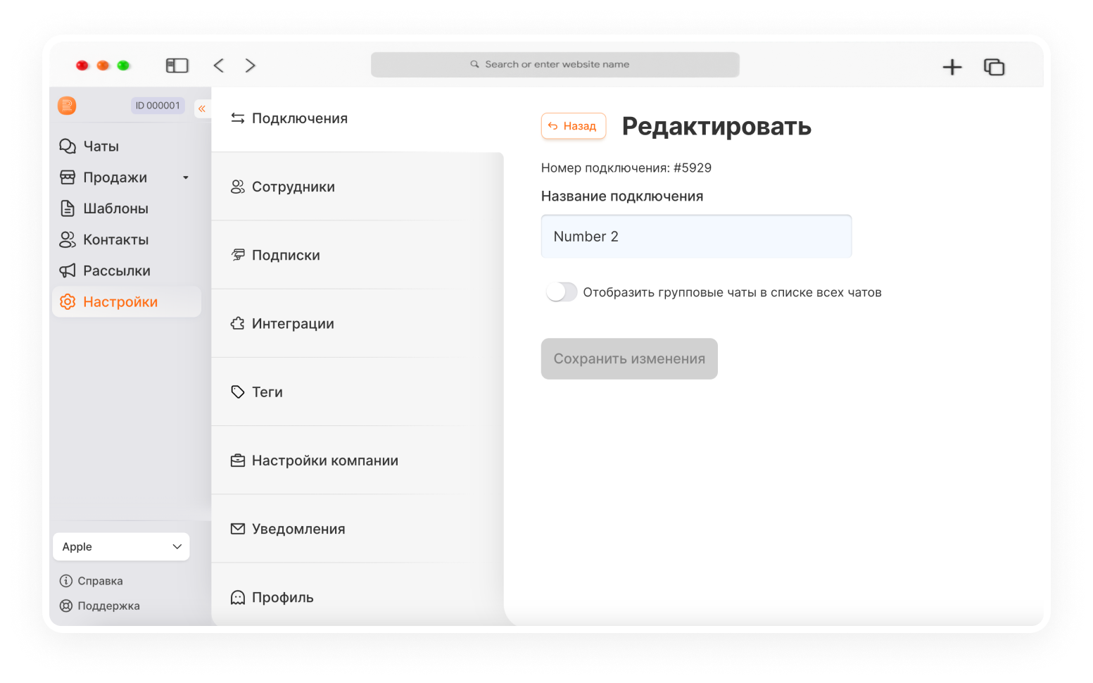 обновления Radist.Online починили баги и обновили уведомления